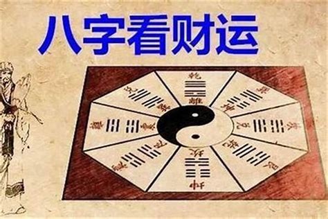 如何排八字|教你如何给自己批八字